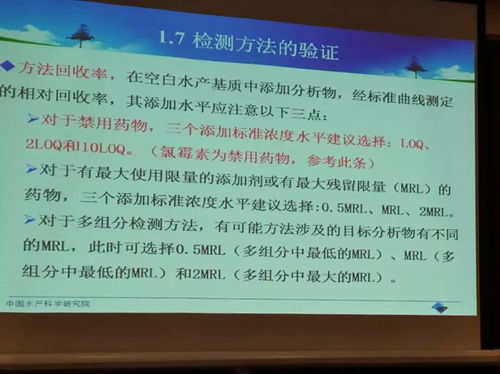2018年北京市水產(chǎn)品質量安全檢測技術理論培訓班成功舉辦