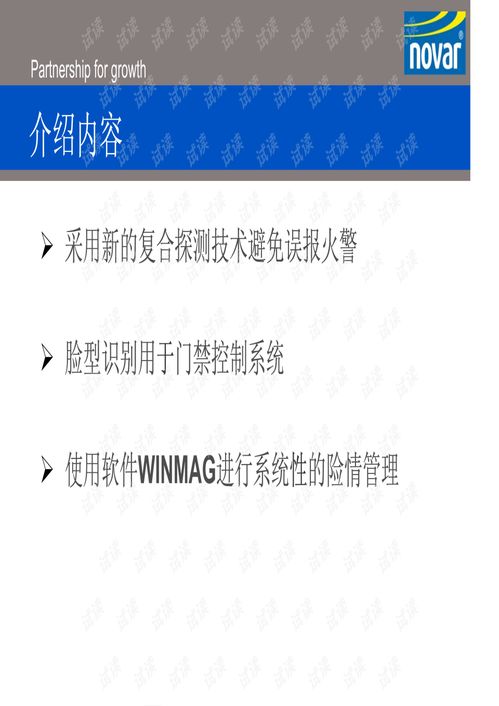 消防與安防技術(shù)新趨勢及系統(tǒng)集成 安全技術(shù)防范系統(tǒng)設(shè)計施工服務(wù)解析